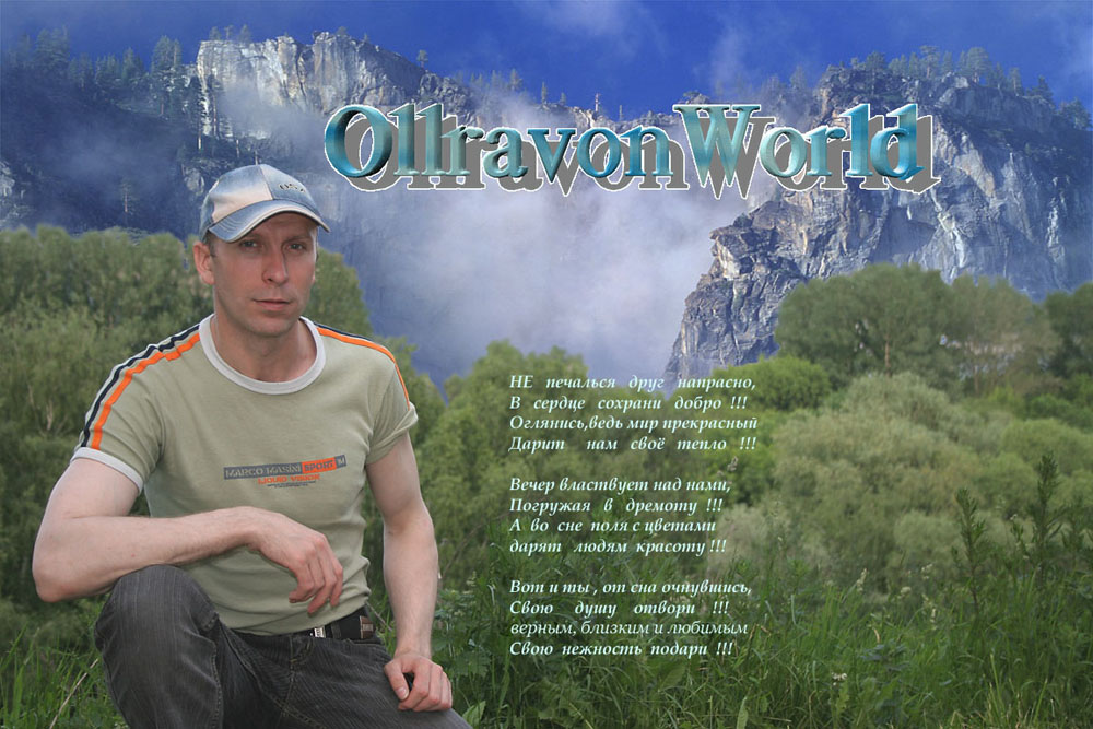 OllravonWorld.
